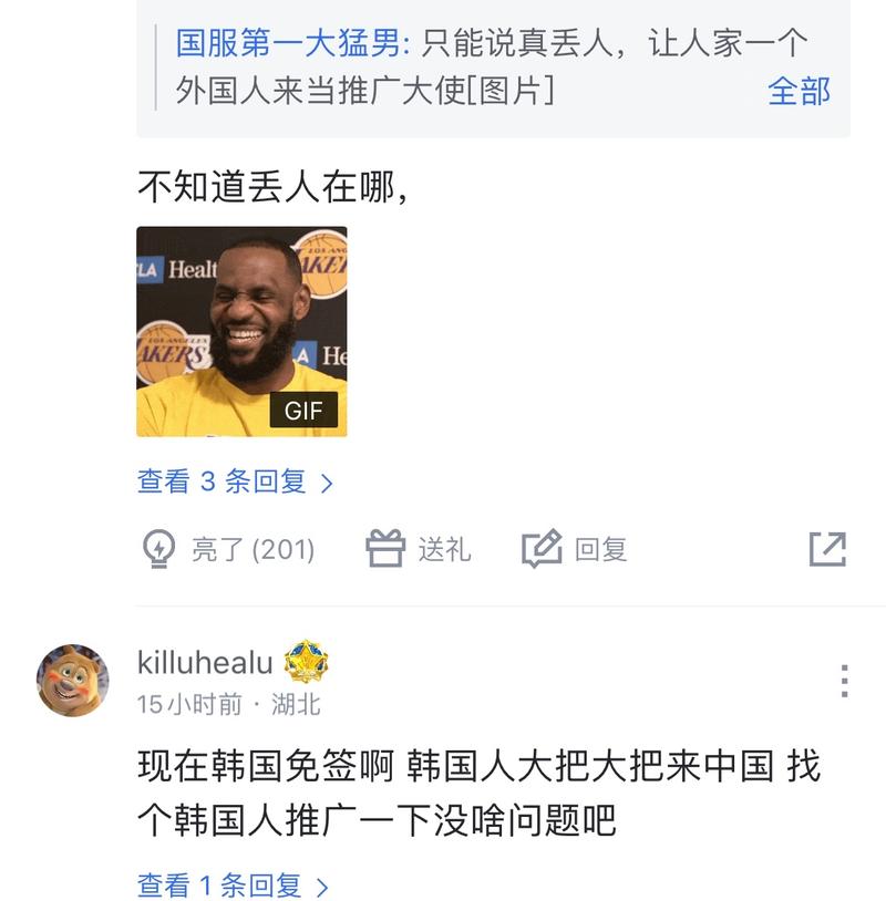 赛来看